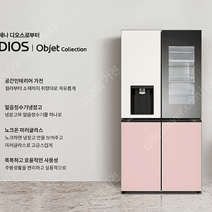 LG 디오스 오브제컬렉션 얼음정수기냉장고(노크온) W823GBB472 새상품프로필 사진