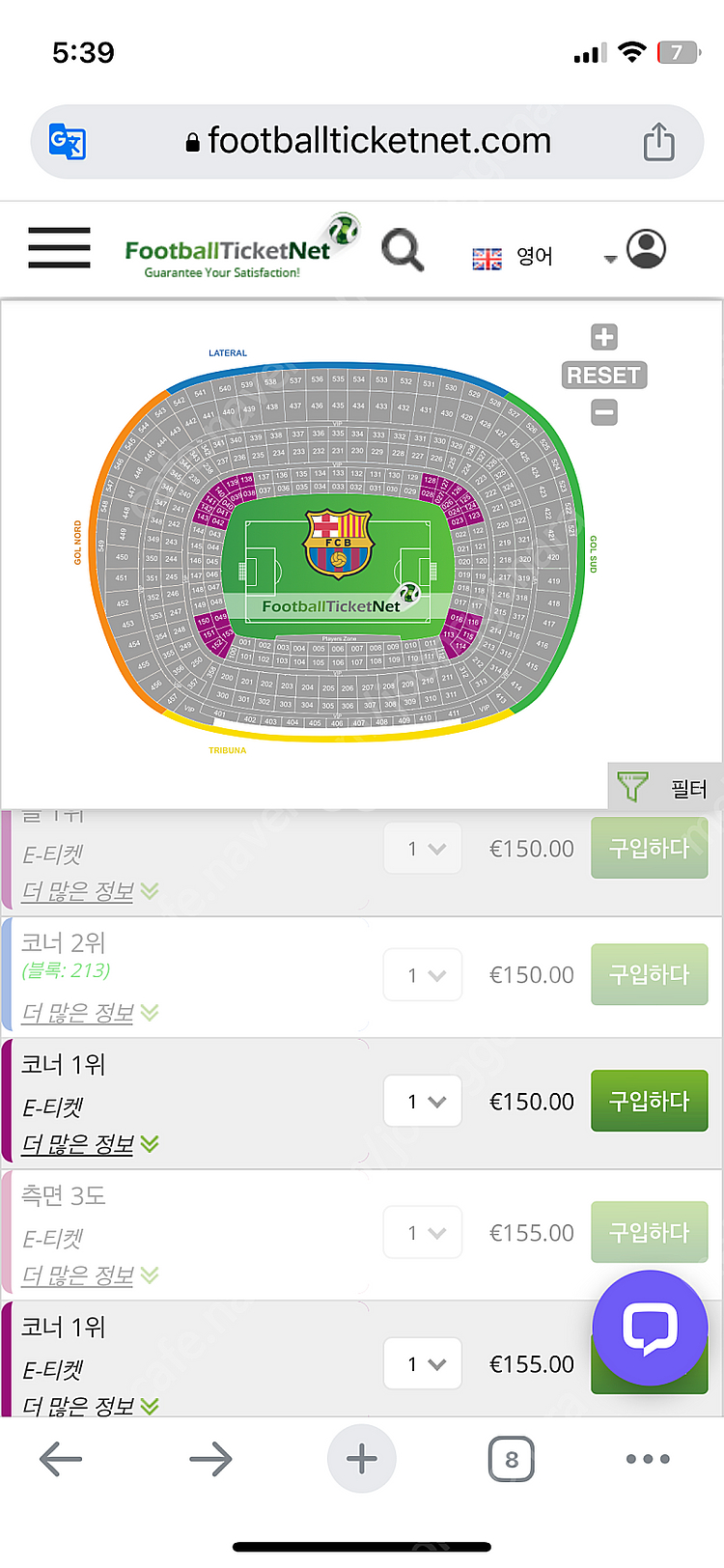 바르셀로나 vs 마요르카 5.28 2장 티켓양도--0