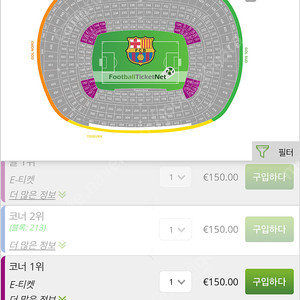 바르셀로나 vs 마요르카 5.28 2장 티켓양도