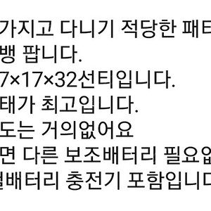 인산철 파워뱅크40A팝니다