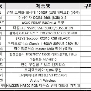 컴퓨터 풀세트로 팝니다 PC