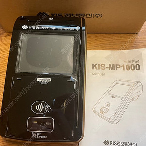 신용카드 통합결제기 KIS-MP1000