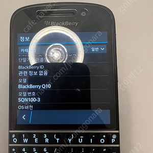 블랙베리 Q10