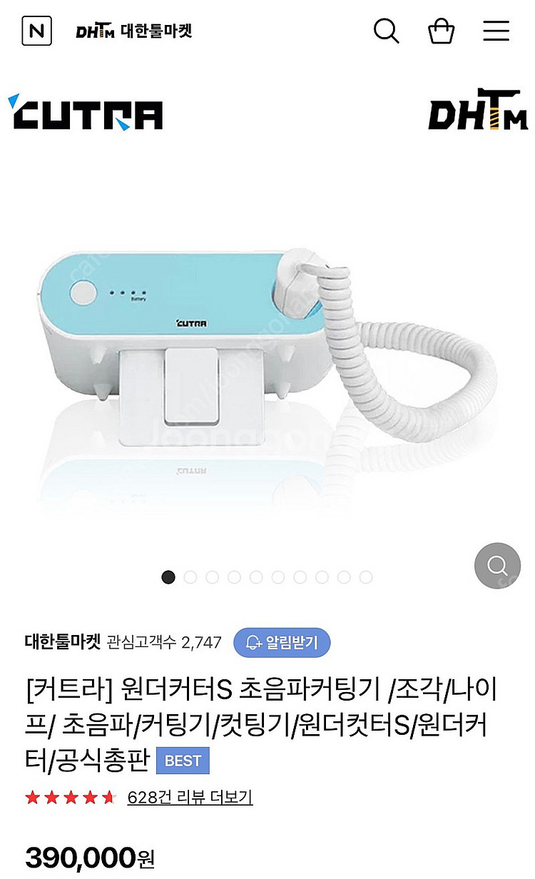 원더커터 초음파 커팅기 (새상품)--4
