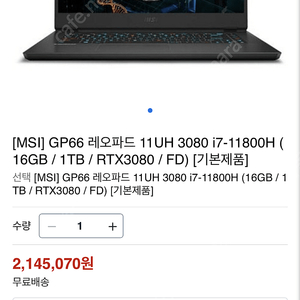 게이밍노트북 Msi Gp66 leopard 11UH 3080 싸게 팝니다