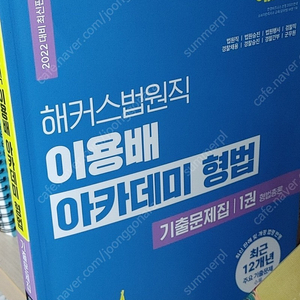 공무원 수험서 공인노무사 공인중개사 건축기사 법원직