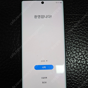 갤럭시노트10 블랙 256g 팝니다