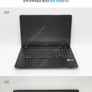 삼성노트북 15.6인치 코어i5 6세대 램8GB SSD 240GB 윈도10_A급 리퍼