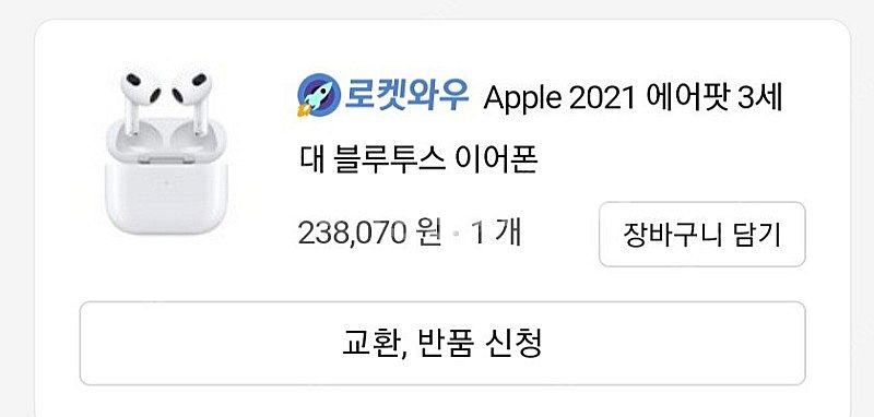 애플 에어팟 3세대 미개봉 판매합니다--2