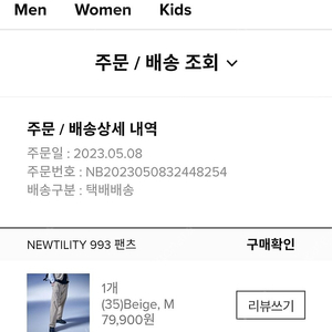 NEWTILITY 993 팬츠