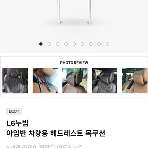 아임반 헤드레스트 L6누빔 목쿠션