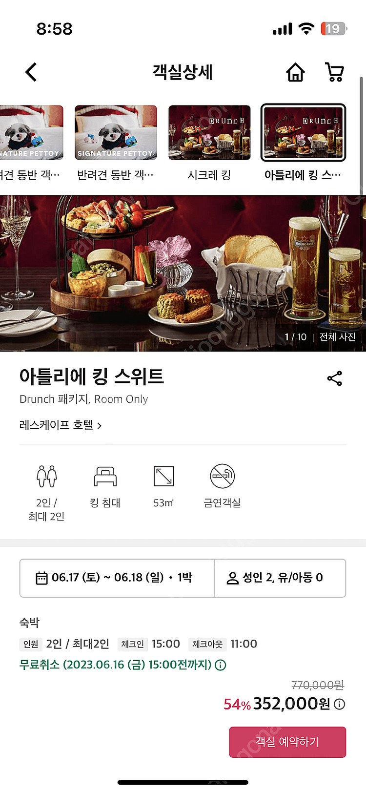 레스케이프호텔 아틀리에 킹 스위트--0