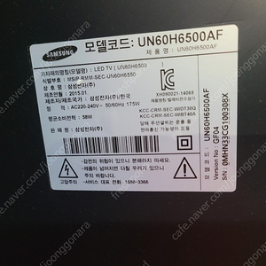 삼성TV (Model: UN60H6500AF) 60인치 Full HD 스마트 TV