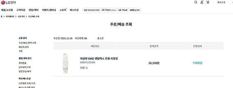 LG지상파 UHD셋톱박스 AN-US800k 이미지