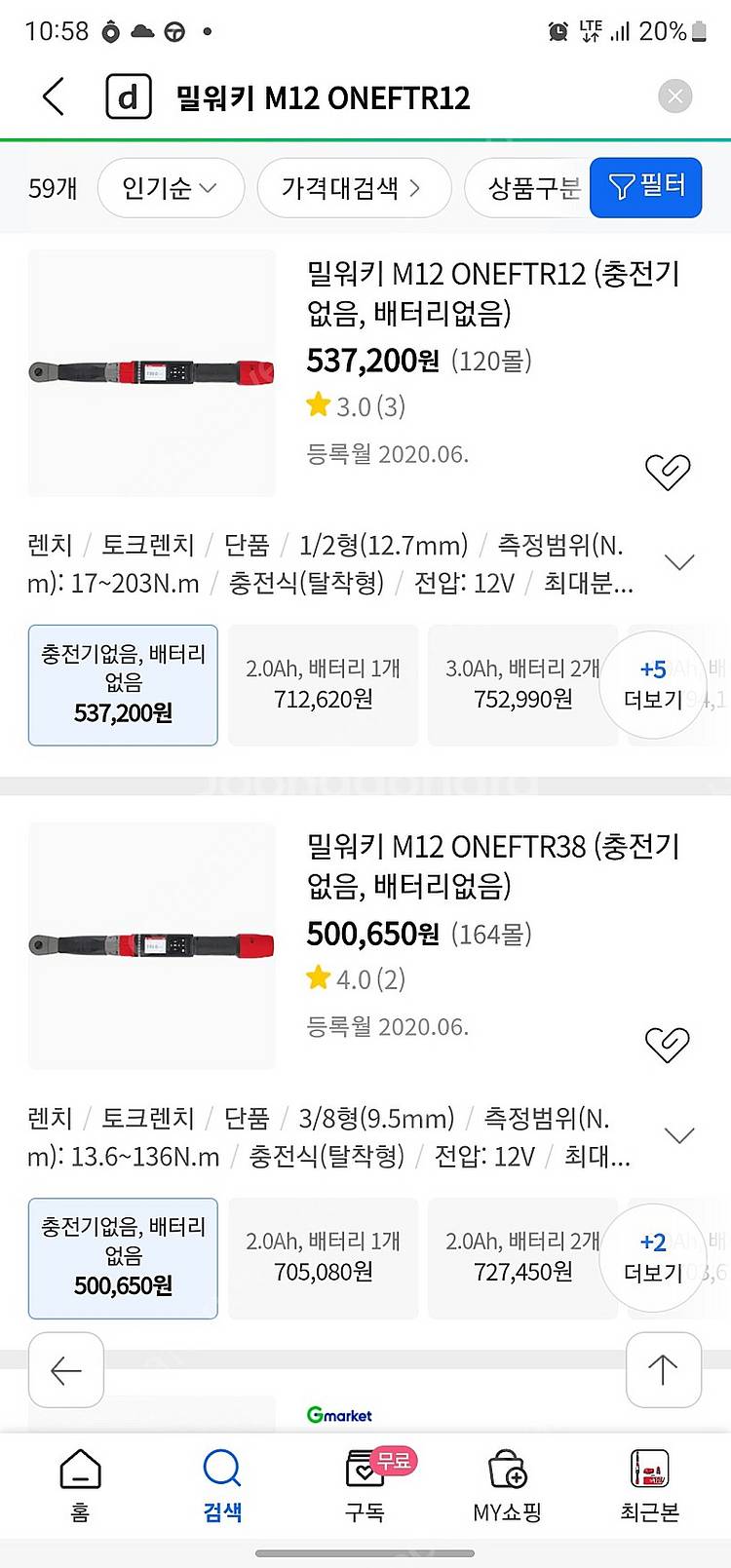 밀워키 디지털 토크렌치 ONEFTR12--4