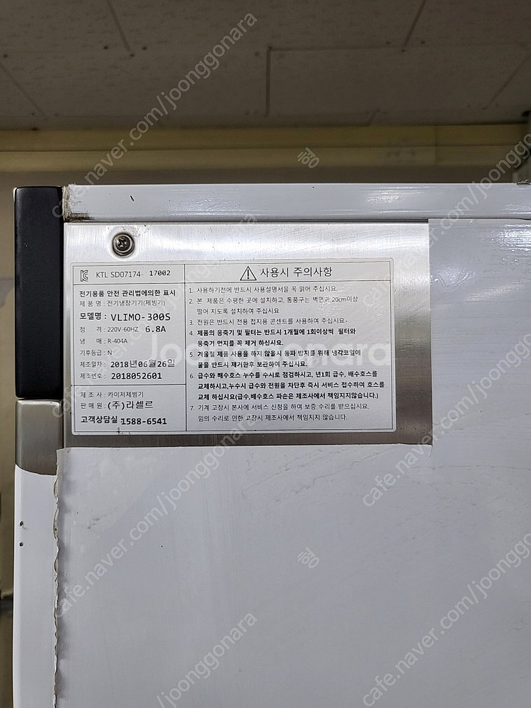 라셀르 업소용 제빙기--2