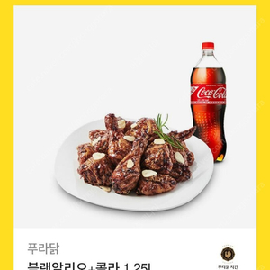 푸라닭 블랙알리오+콜라1.25리터 기프티콘