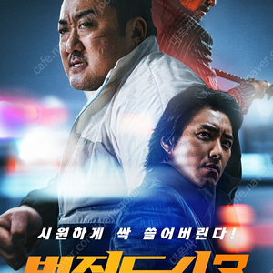 [예매 싸게] 롯데시네마, CGV, 메가박스 영화 싸게 예매해드립니다. 범죄도시3 분노의질주 가오갤 가디언즈오브갤럭시 슬램덩크 등