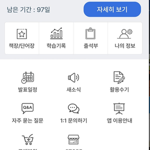 리틀팍스 양도 남은기간 97일