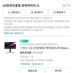 27gp850 모니터 팝니다.