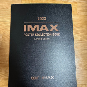 2023 CGV 아이맥스 포스터 컬렉션북