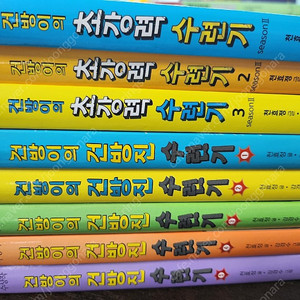 건방진수련기8권 착불3.5만 상태완전 좋음
