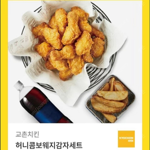 교촌 허니콤보 웨지감자세트 원가30,000원