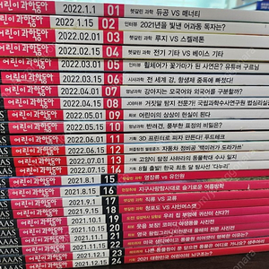 어과동 (어린이과학동아) 24권 21.8월~ 착불6.5