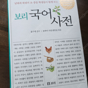 보리국어사전 착불 15000원