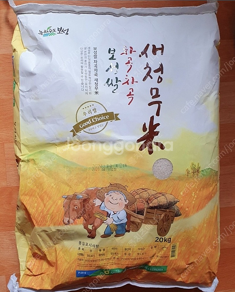 (직거래가능)농협 쌀 20kg 상등급 | 리빙/생활 | 중고나라