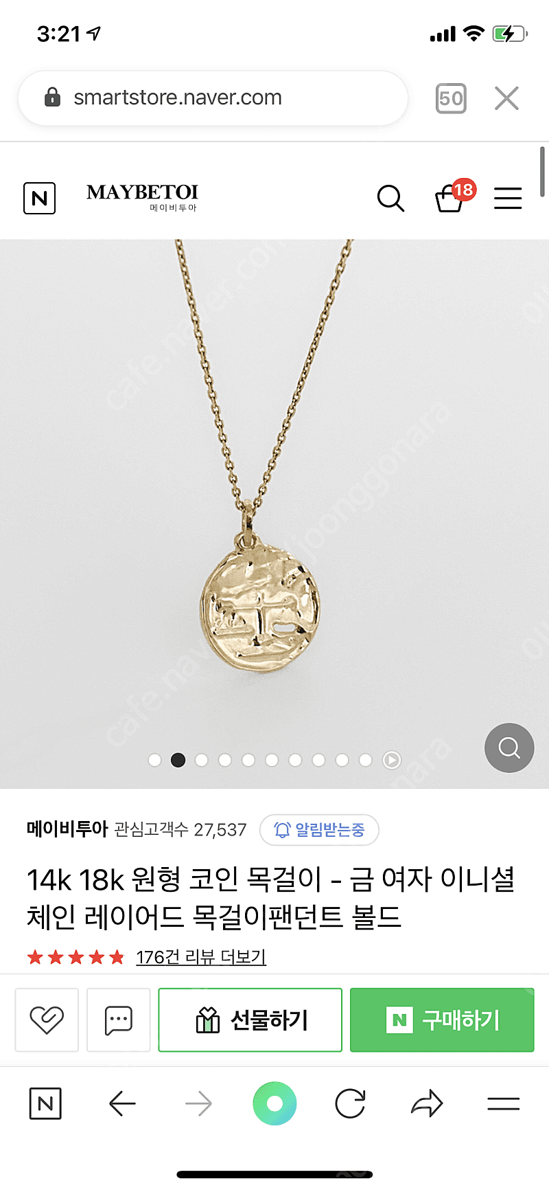 메이비투아 14k 코인목걸이 판매해요 | 중고나라 - 안심되는 중고거래