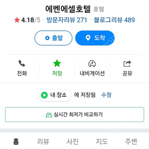 제주도 에벤에셀호텔 6.3.토요일 1박 숙박권양도