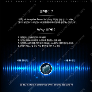 월드파워 ups15k 220v/220v 새것같은 중고ups apc ups 제고문의