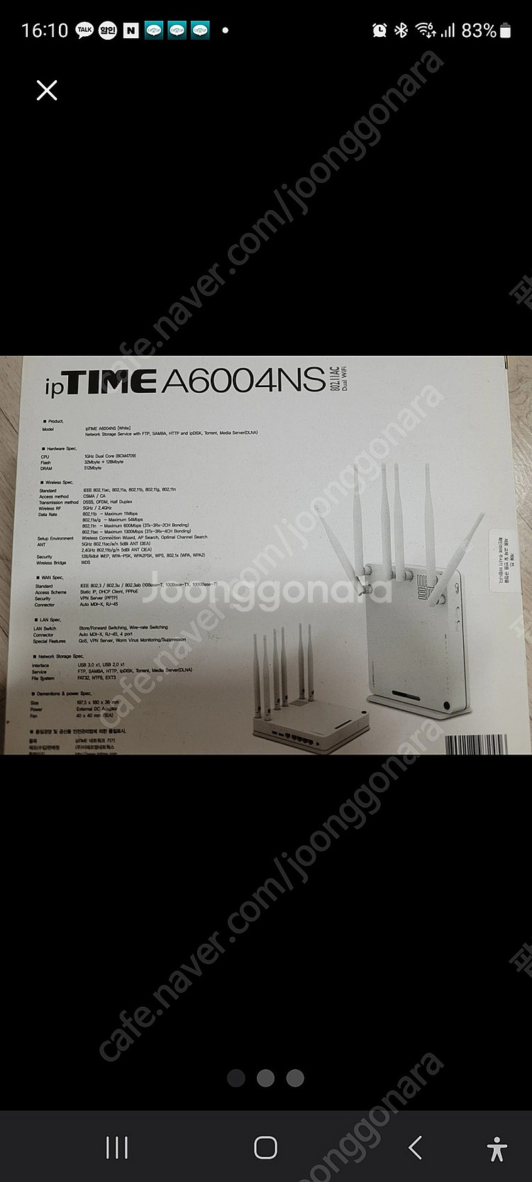 아이피타임 iptime A6004NS 공유기--2