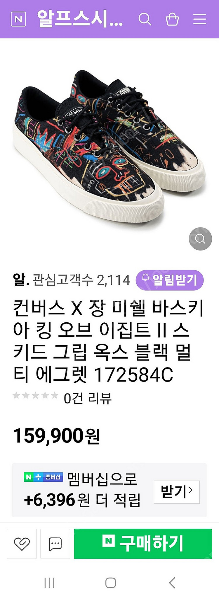 컨버스 바스키아 스니커즈 285 2만원 택포--0