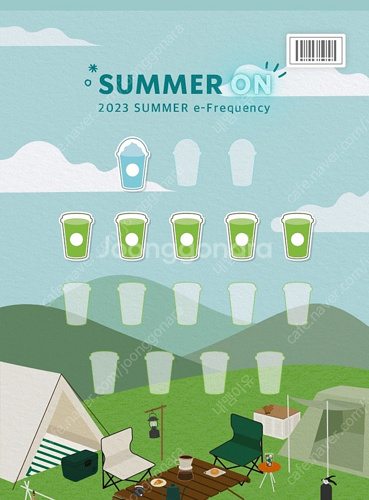 스타벅스 프리퀀시 팝니다. 일반1 미션5--0