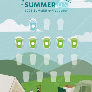 스타벅스 프리퀀시 팝니다. 일반1 미션5