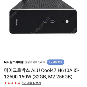 인텔 / 코어i5-12세대 / 엘더레이크 / i5-12500(3.0GHz) / 인텔 H610 / 내장그래픽: UHD770 / 메모리 DDR4 32GB/