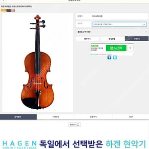 수제 바이올린 판매
