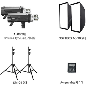 SMDV A500 쇼핑몰 조명 풀 세트 + 악세사리 팝니다