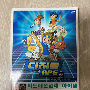 디지몬 rpg가이드북 팝니다