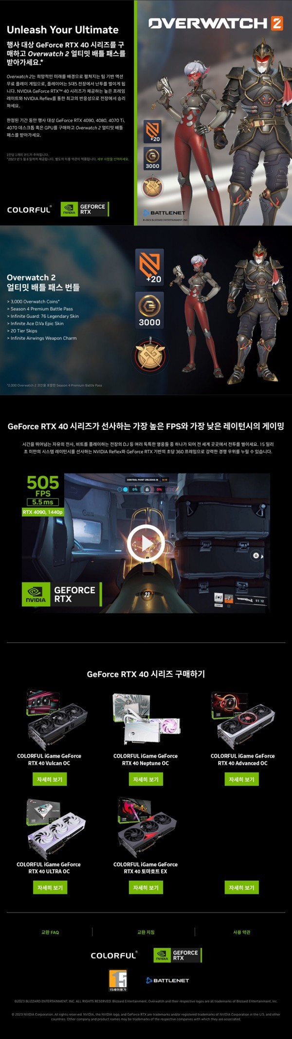 오버워치2 얼티밋 배틀패스 코드 판매합니다. 1.3 | 중고나라 - 안심되는 중고거래