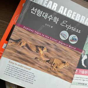 [생능]선형대수학 팝니다