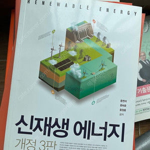 [인피니티] 신재생에너지