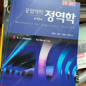 [프로텍미디어] 정역학 팝니다