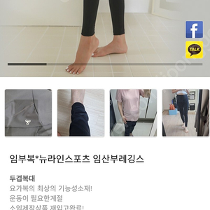 임부복 임산부레깅스 요가복