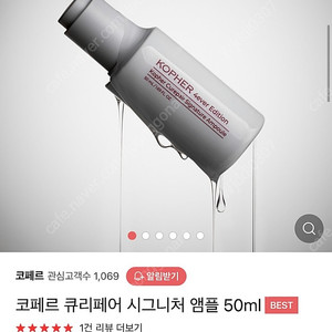 코페르 큐리페어 시그니처 앰플 새상품 택포