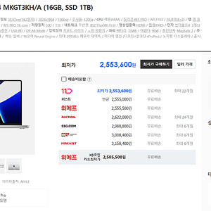 맥북프로 2021 14인치 M1PRO/16GB/1TB 풀박스