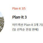 에버랜드 Plan it 플랜잇 3 5/28 5월 28일 일요일 1매 판매합니다~ !!!