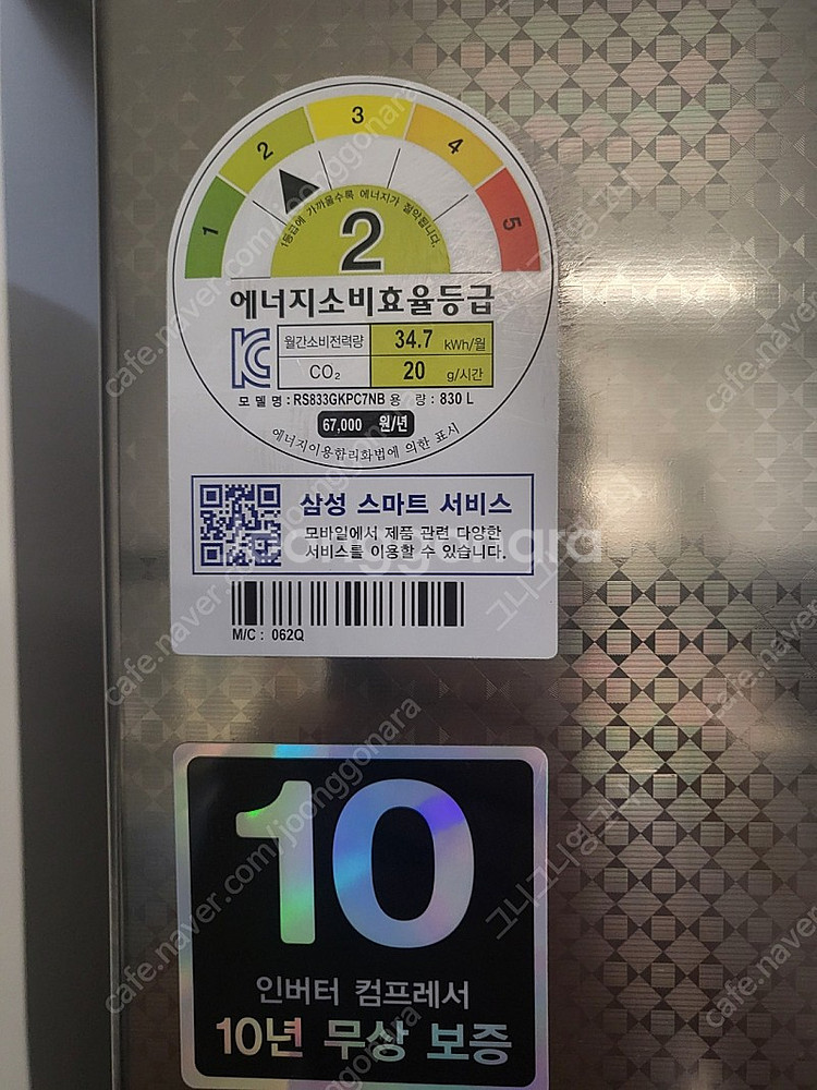 삼성 냉장고 푸드쇼케이스 메탈830L.용인--1